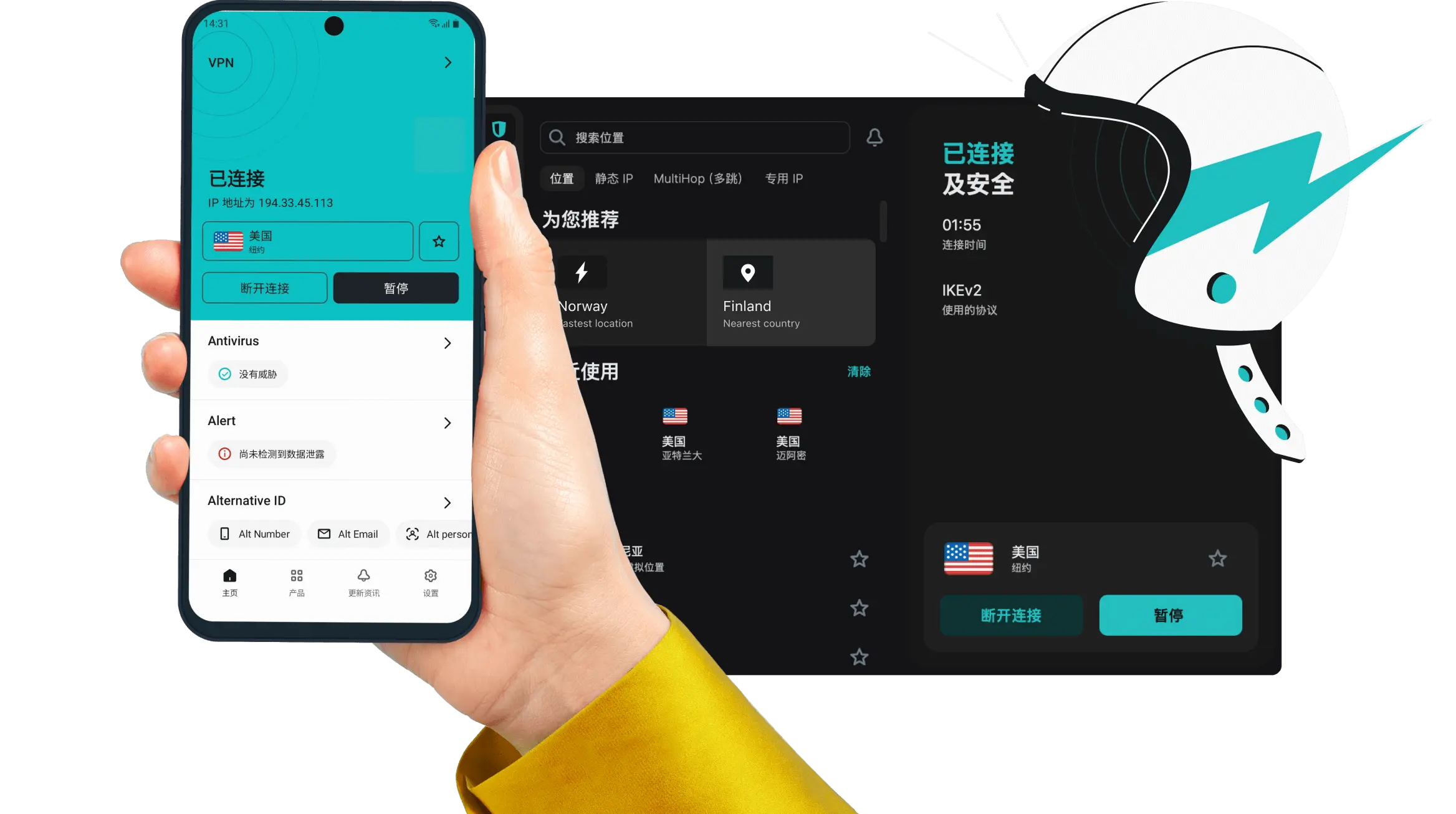 Surfshark VPN 应用界面